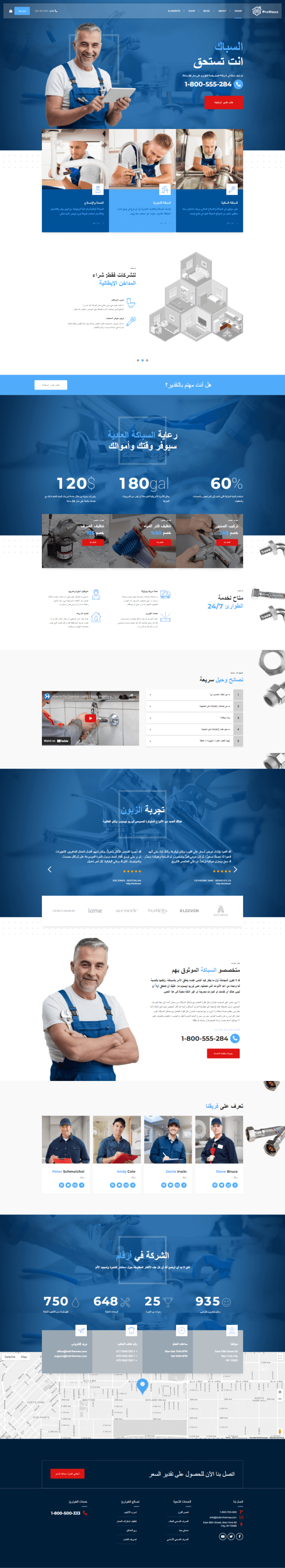 https://prohauz.bold-themes.com/wp-content/uploads/2023/12/RTL-–-ProHauz-WordPress-Theme-640x3525.png